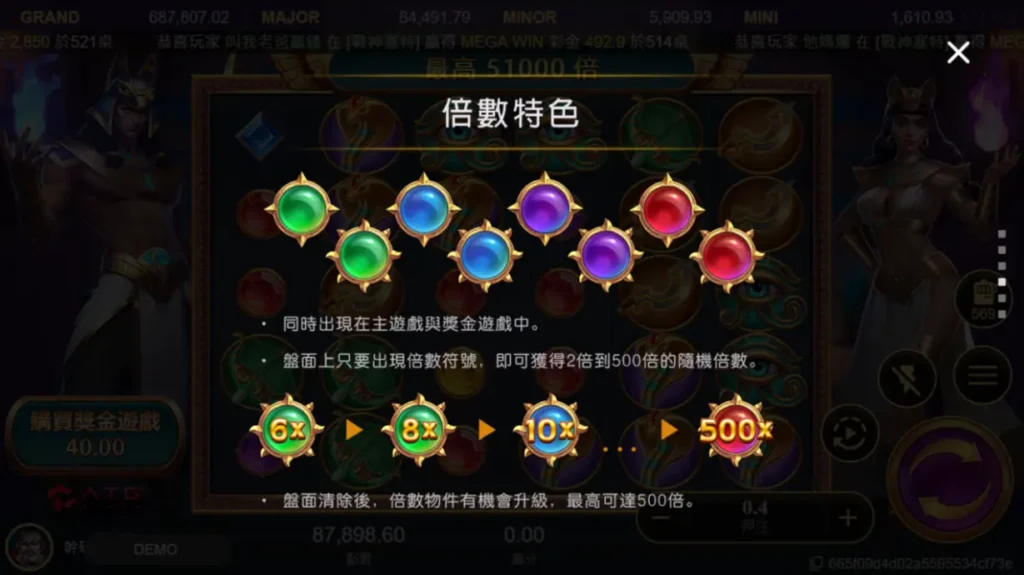 戰神賽特試玩 1