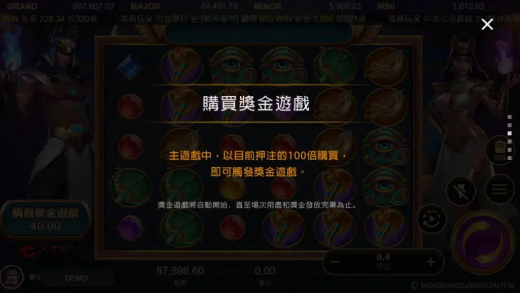 戰神賽特試玩 3