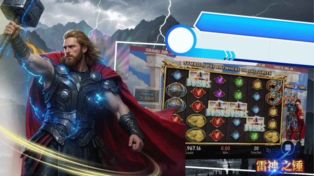 免費試玩推薦：體驗金玩轉雷神之鎚